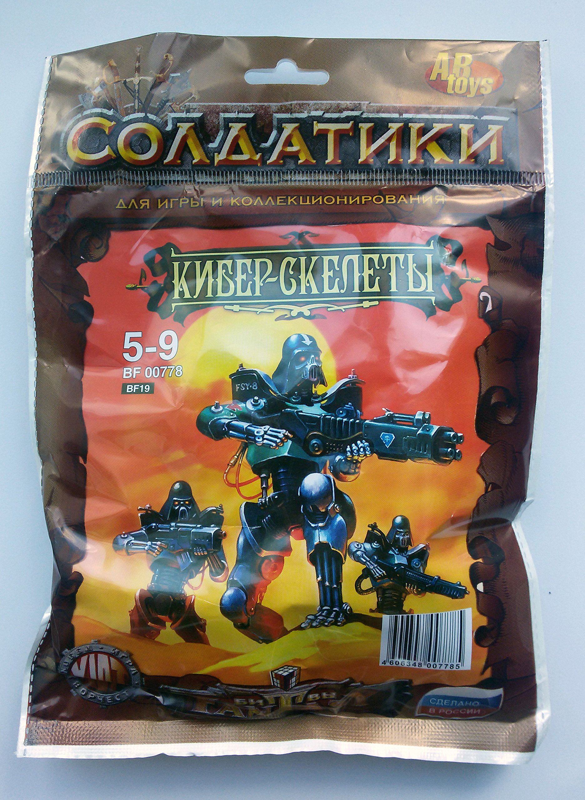 Amazon.com: Fantasy Battles Cyborgs Endoskeleton 54 mm 1/32 - 6